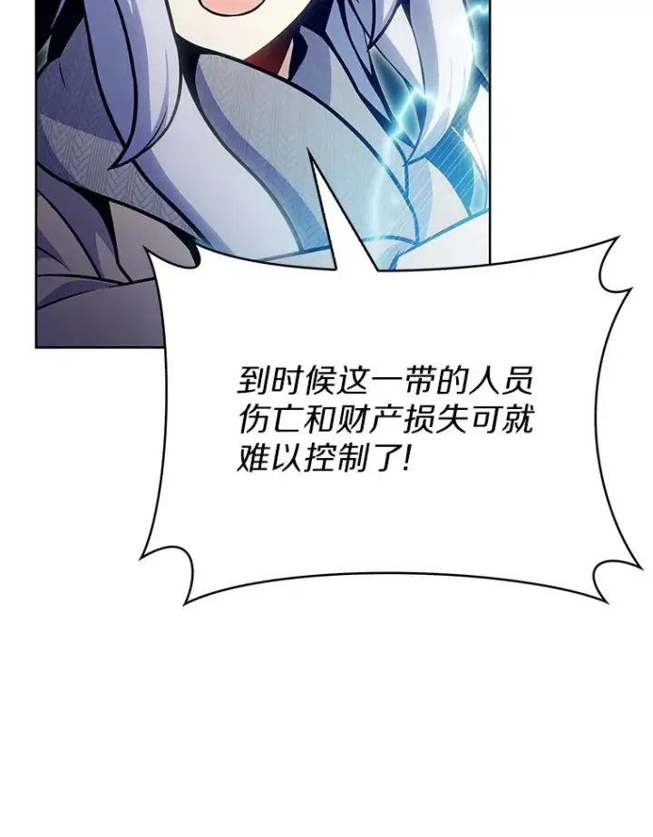 《只有我被神遗弃》20.公平分配图16