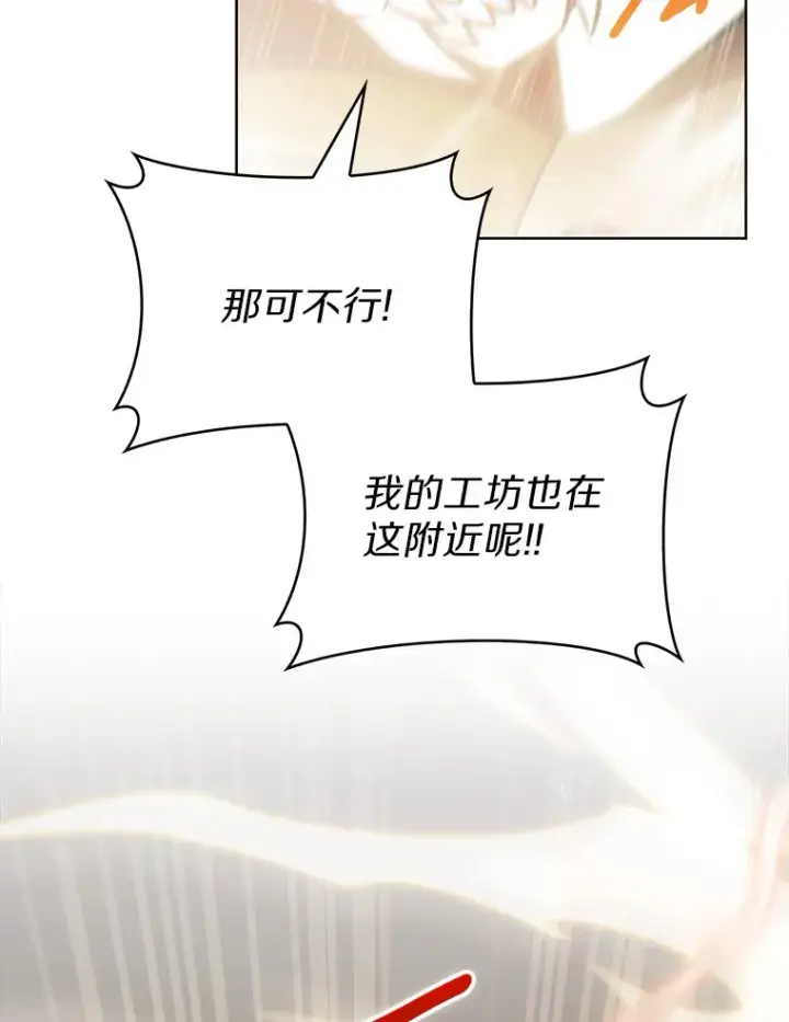 《只有我被神遗弃》20.公平分配图18