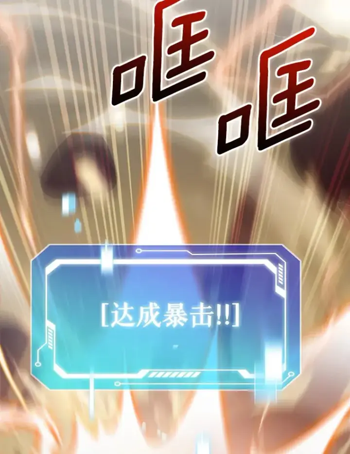 《只有我被神遗弃》20.公平分配图19