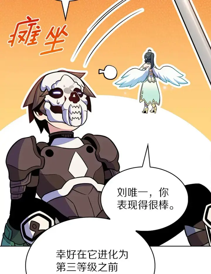 《只有我被神遗弃》20.公平分配图26