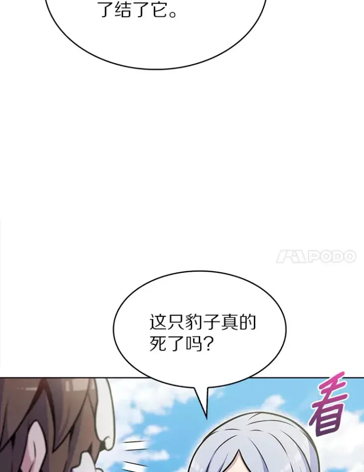 《只有我被神遗弃》20.公平分配图27
