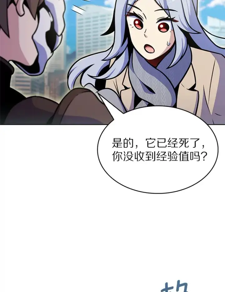《只有我被神遗弃》20.公平分配图28