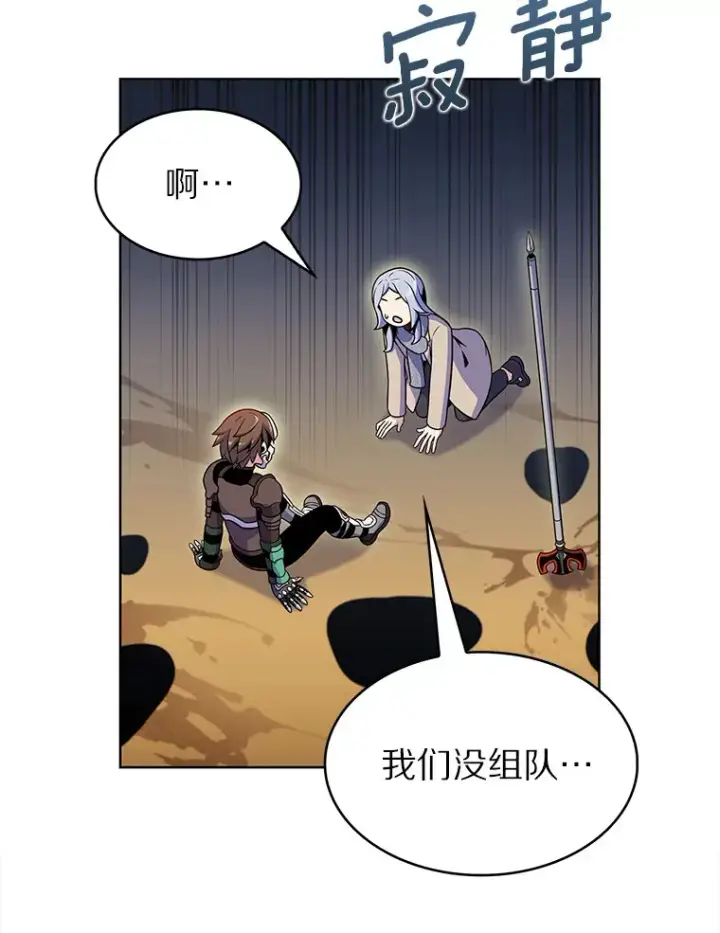 《只有我被神遗弃》20.公平分配图29