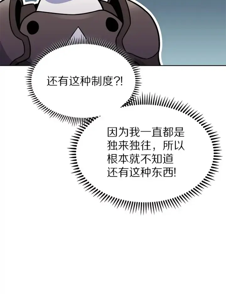 《只有我被神遗弃》20.公平分配图31