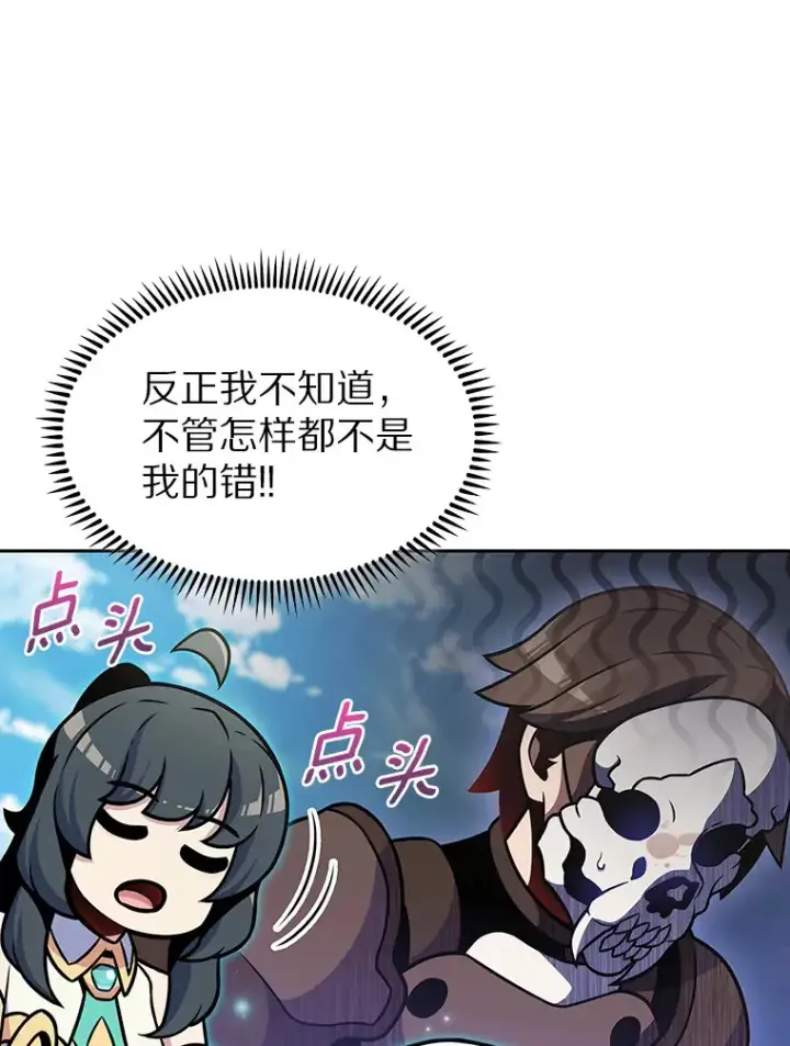 《只有我被神遗弃》20.公平分配图32
