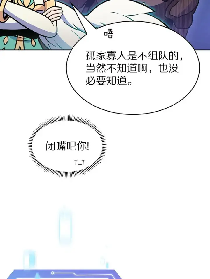 《只有我被神遗弃》20.公平分配图33