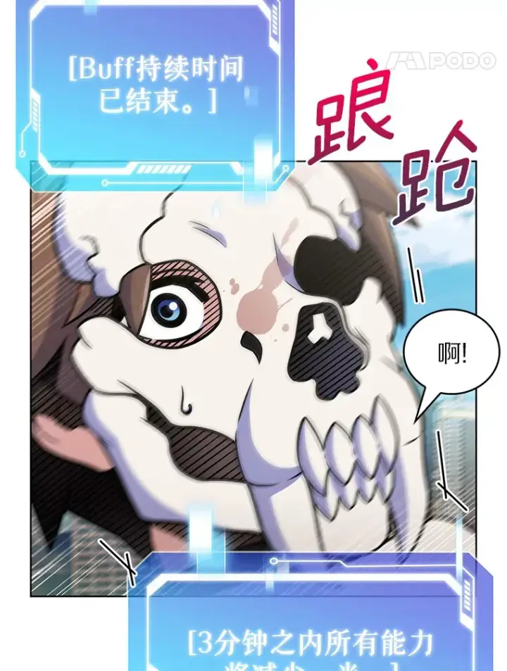 《只有我被神遗弃》20.公平分配图34