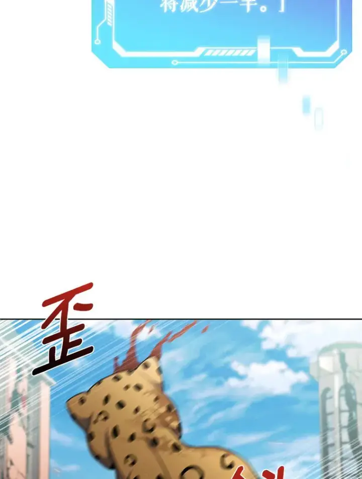 《只有我被神遗弃》20.公平分配图35