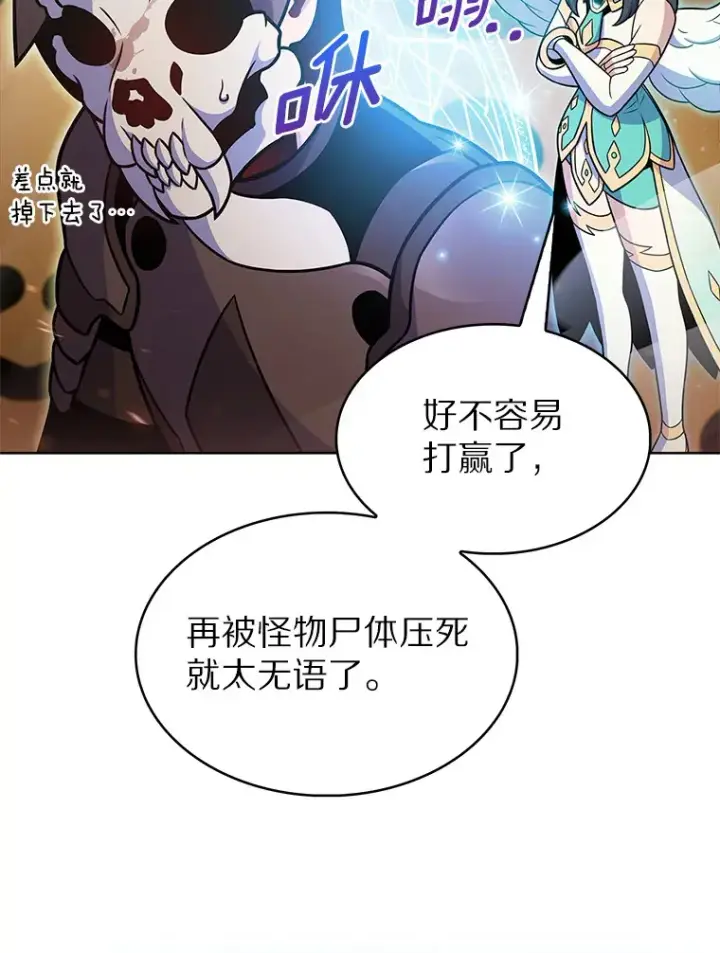 《只有我被神遗弃》20.公平分配图39
