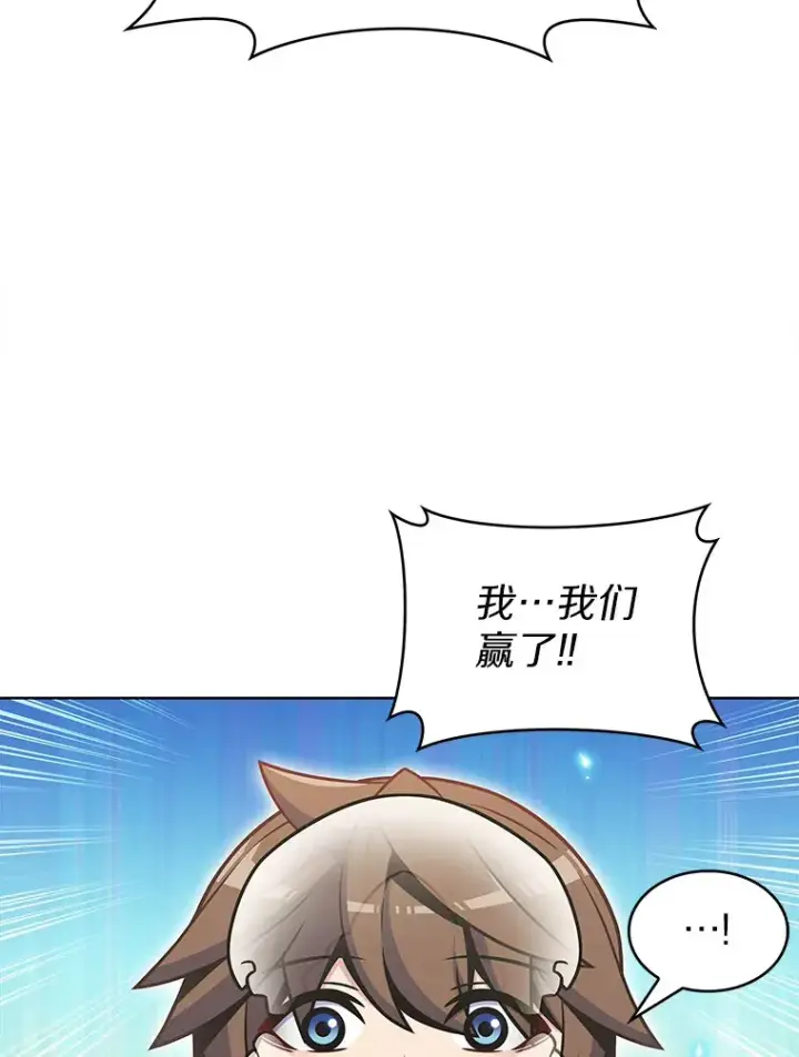 《只有我被神遗弃》20.公平分配图42