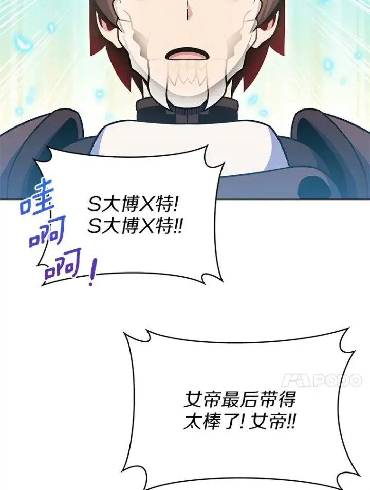 《只有我被神遗弃》20.公平分配图43