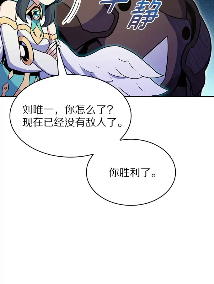 《只有我被神遗弃》20.公平分配图46