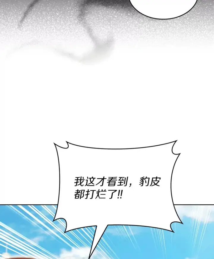 《只有我被神遗弃》20.公平分配图48