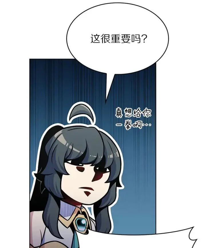 《只有我被神遗弃》20.公平分配图51
