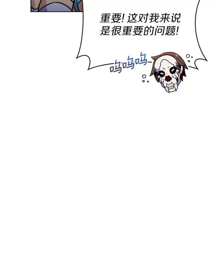《只有我被神遗弃》20.公平分配图52