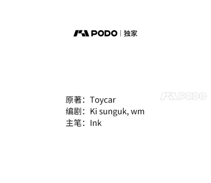 《只有我被神遗弃》20.公平分配图54