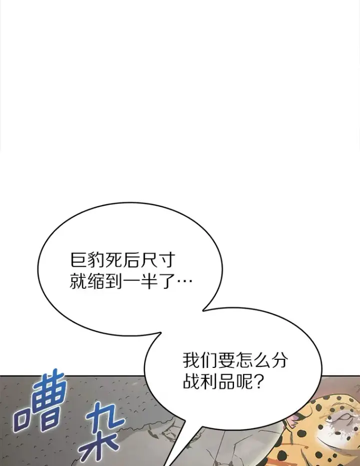 《只有我被神遗弃》20.公平分配图55