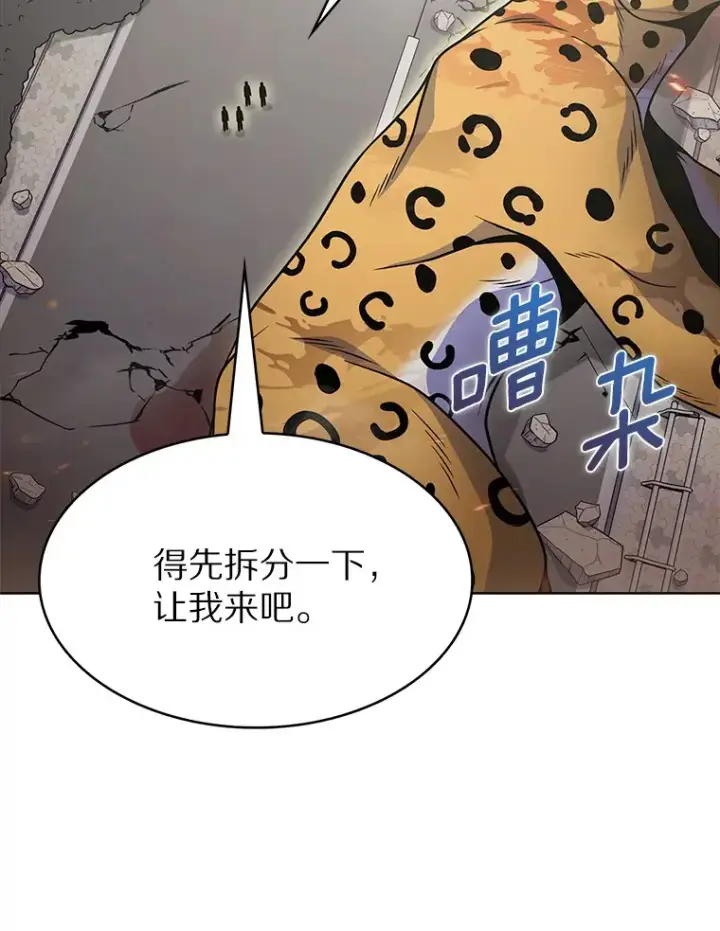 《只有我被神遗弃》20.公平分配图56