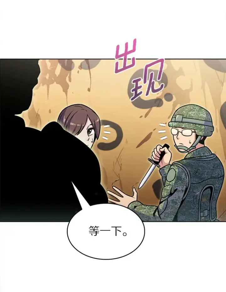 《只有我被神遗弃》20.公平分配图57