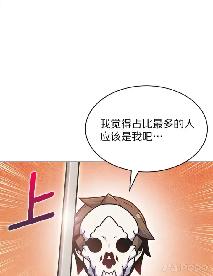 《只有我被神遗弃》20.公平分配图58