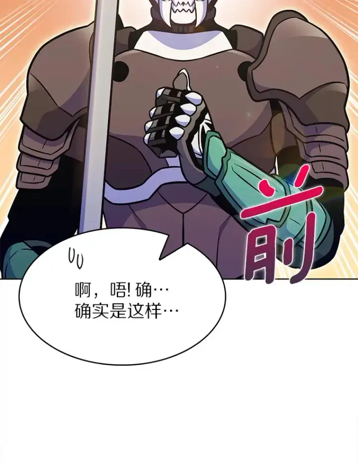 《只有我被神遗弃》20.公平分配图59