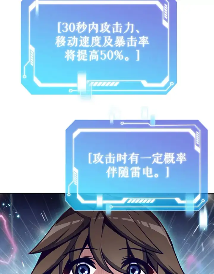 《只有我被神遗弃》20.公平分配图6