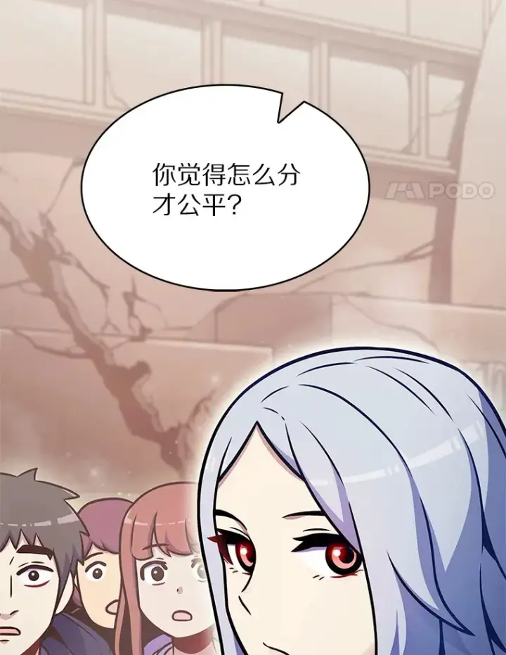 《只有我被神遗弃》20.公平分配图61