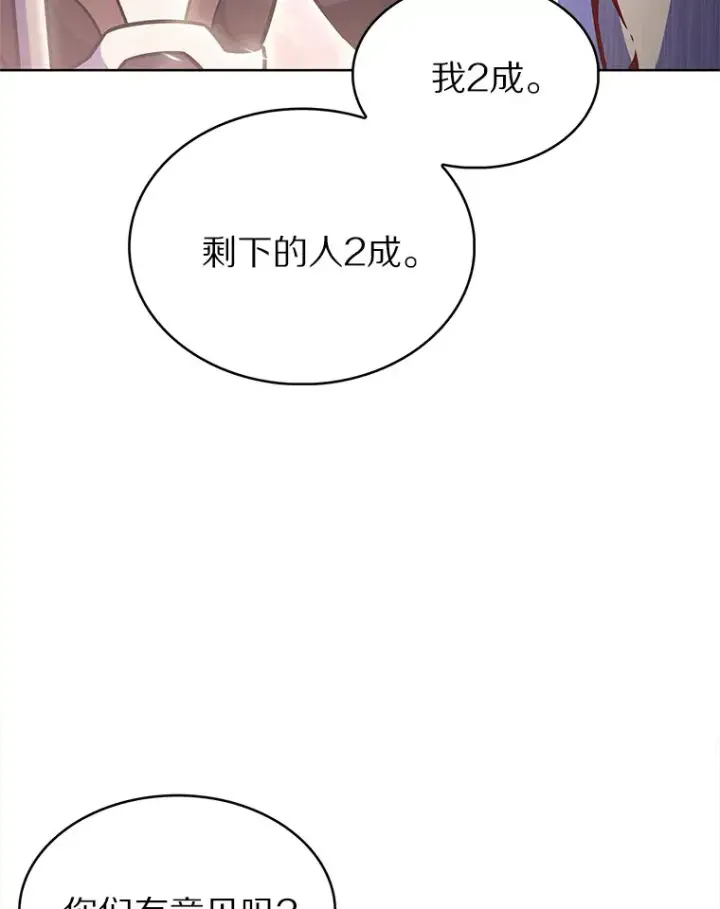 《只有我被神遗弃》20.公平分配图66