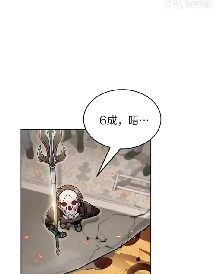 《只有我被神遗弃》20.公平分配图68
