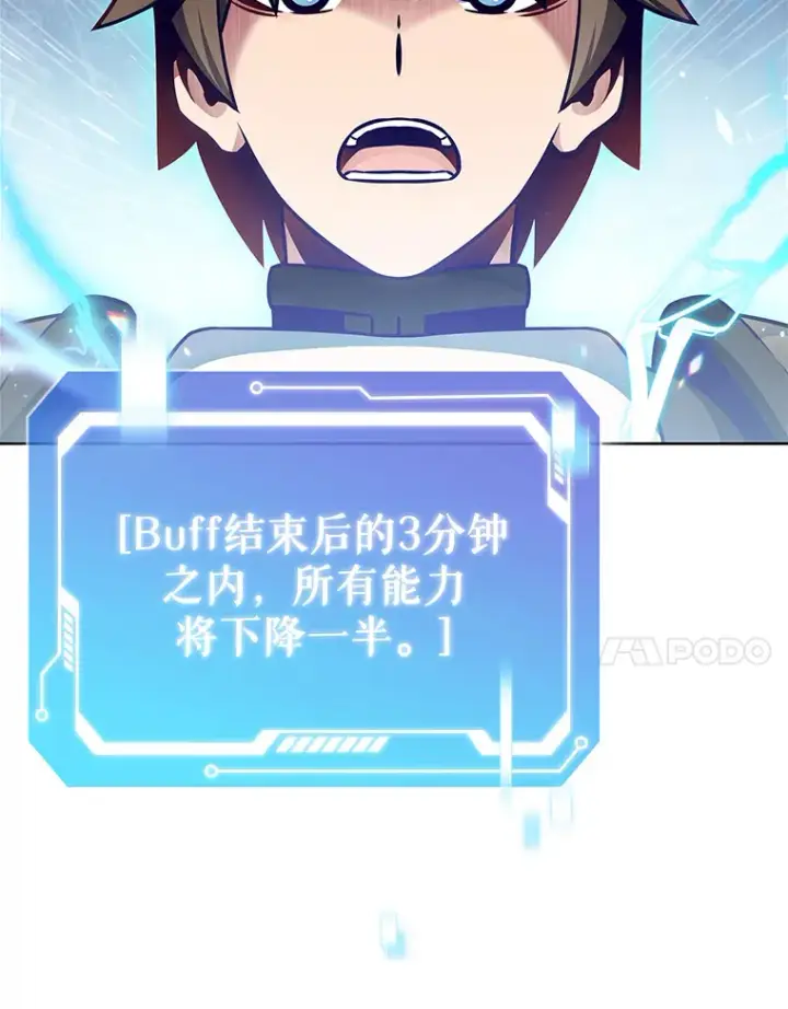 《只有我被神遗弃》20.公平分配图7