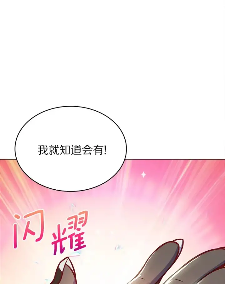 《只有我被神遗弃》20.公平分配图72