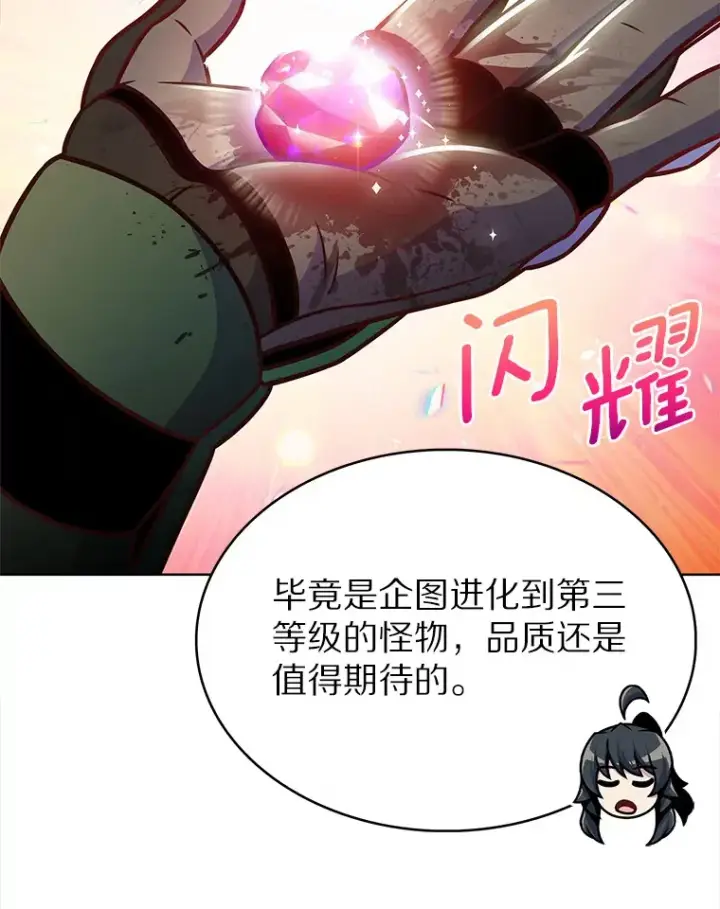 《只有我被神遗弃》20.公平分配图73