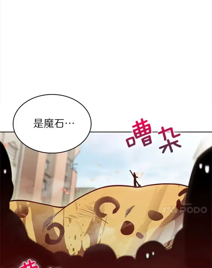 《只有我被神遗弃》20.公平分配图74