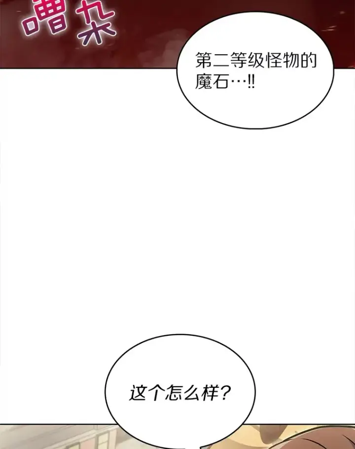 《只有我被神遗弃》20.公平分配图75