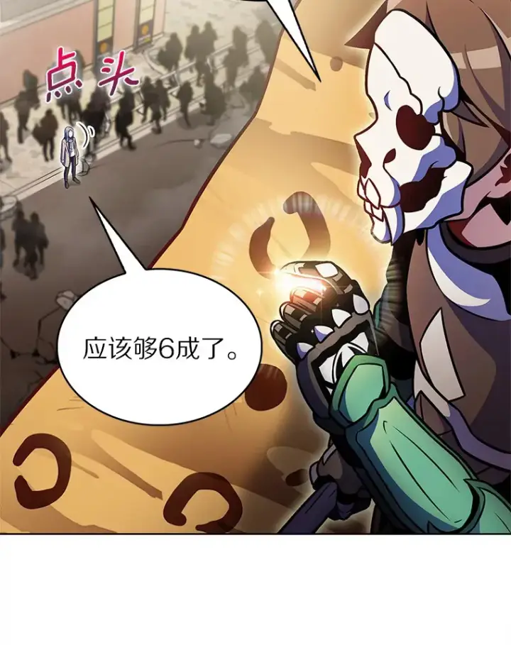 《只有我被神遗弃》20.公平分配图76