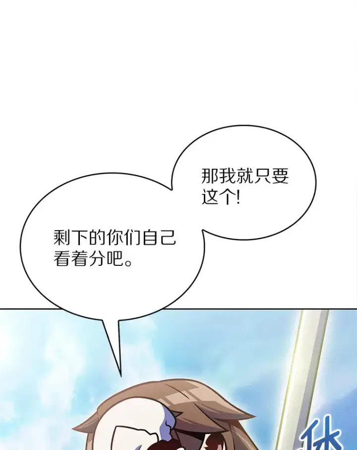 《只有我被神遗弃》20.公平分配图77