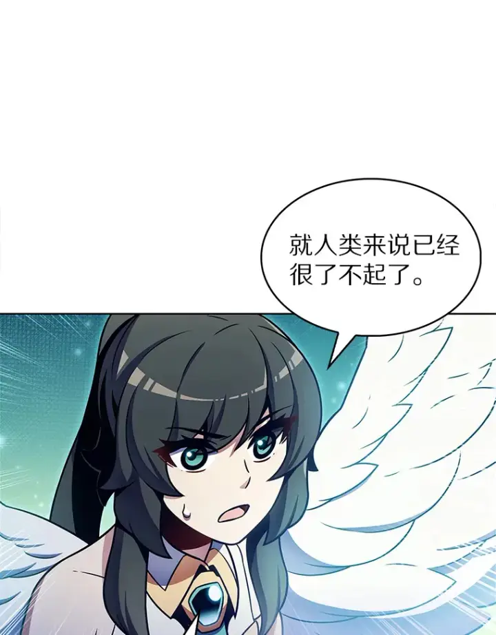 《只有我被神遗弃》20.公平分配图8