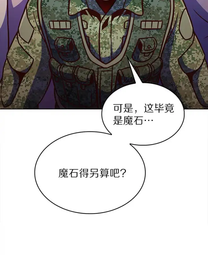 《只有我被神遗弃》20.公平分配图80