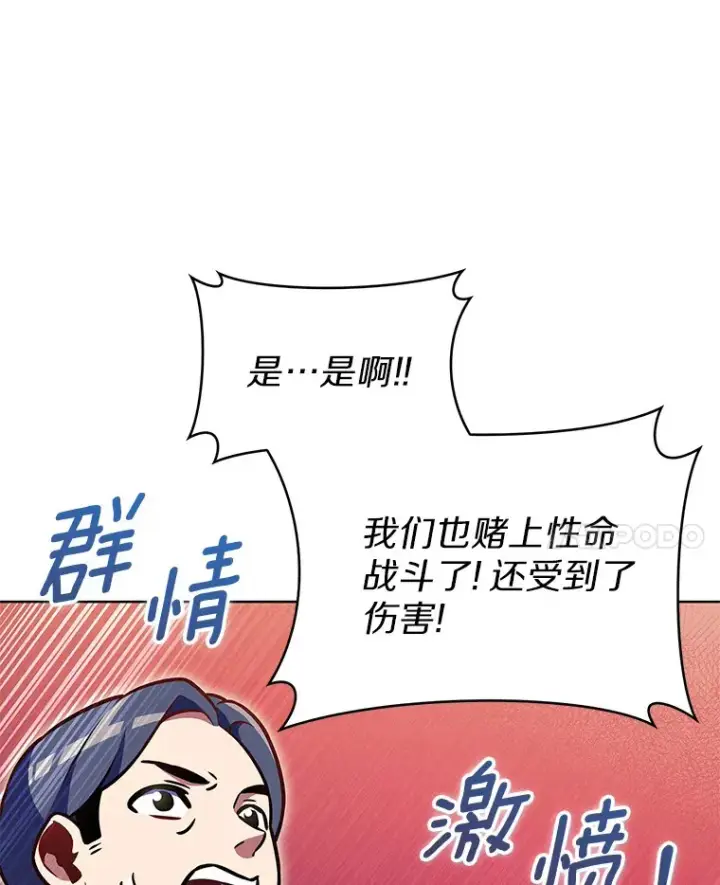 《只有我被神遗弃》20.公平分配图81