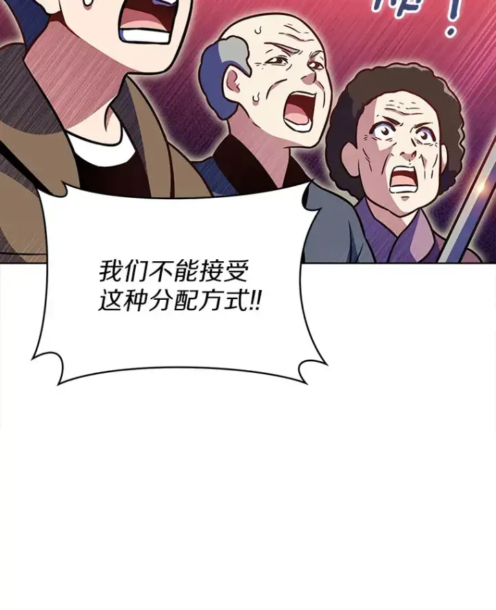 《只有我被神遗弃》20.公平分配图82