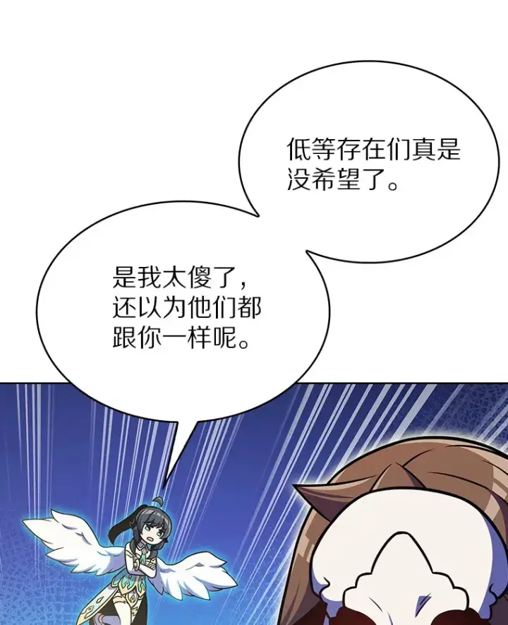 《只有我被神遗弃》20.公平分配图83