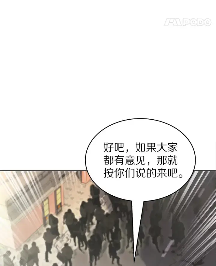 《只有我被神遗弃》20.公平分配图85