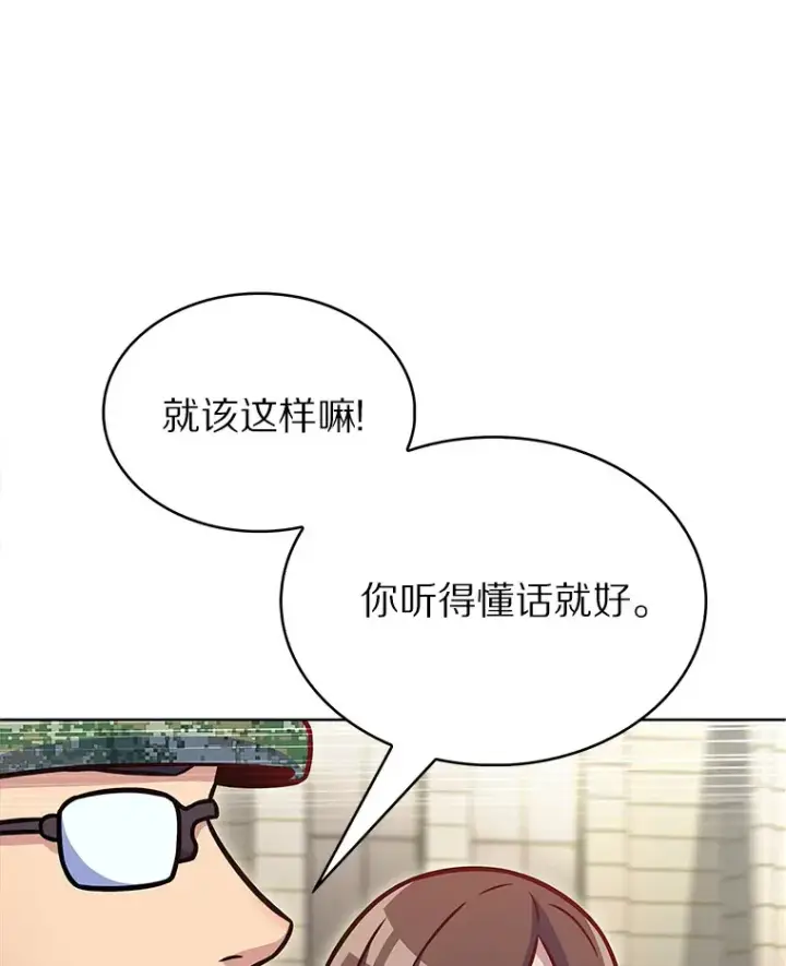 《只有我被神遗弃》20.公平分配图87