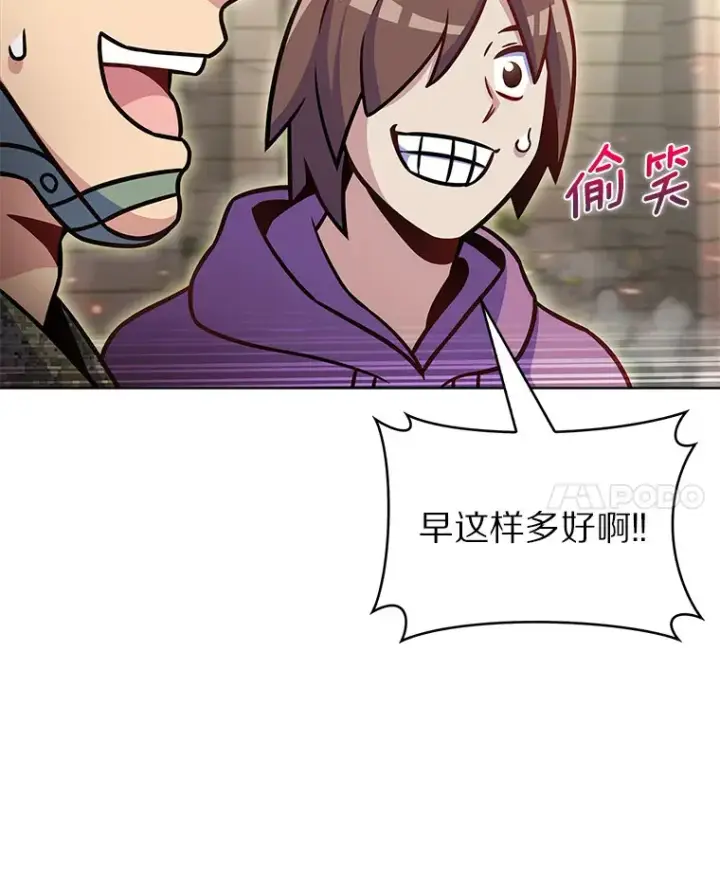 《只有我被神遗弃》20.公平分配图88