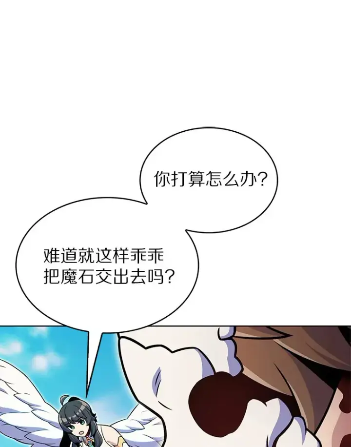 《只有我被神遗弃》20.公平分配图89