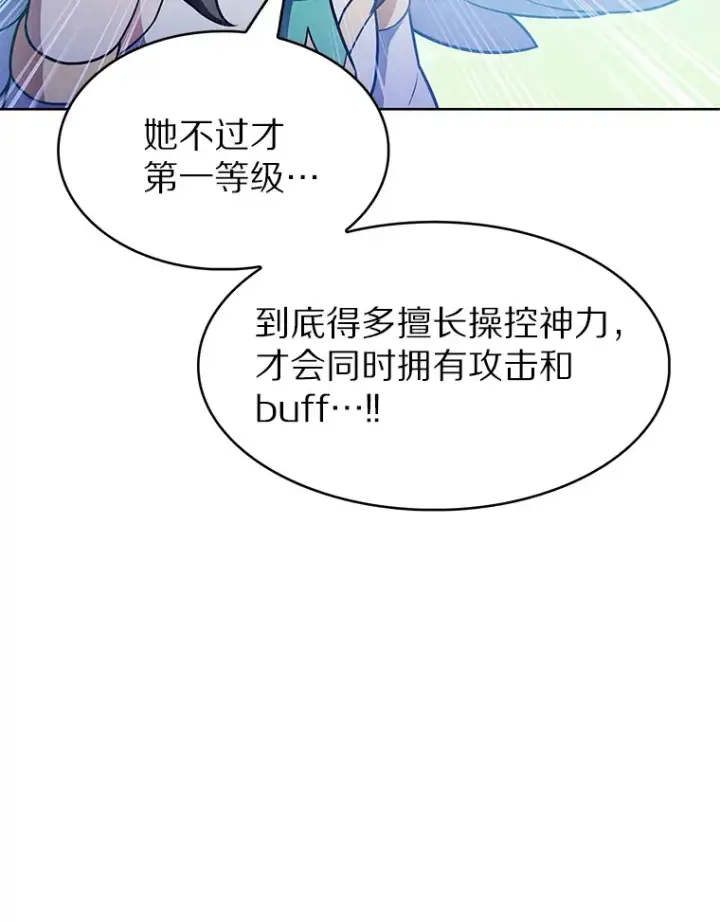 《只有我被神遗弃》20.公平分配图9