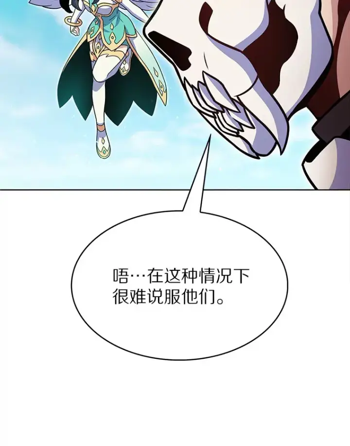 《只有我被神遗弃》20.公平分配图90