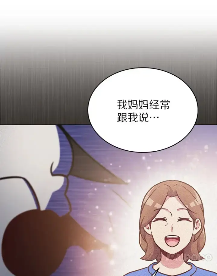 《只有我被神遗弃》20.公平分配图91