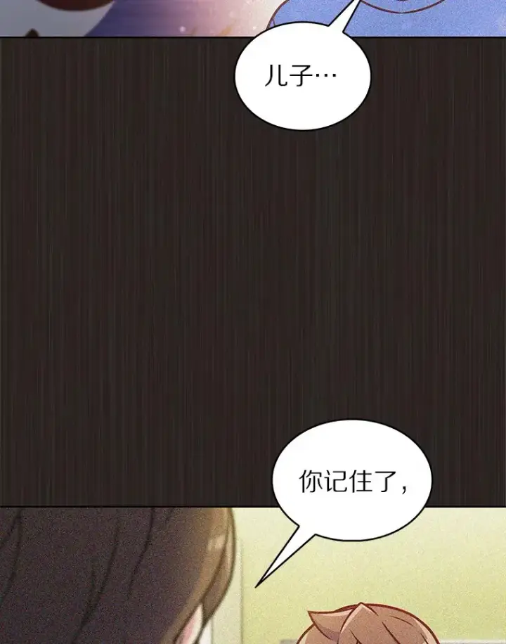 《只有我被神遗弃》20.公平分配图92