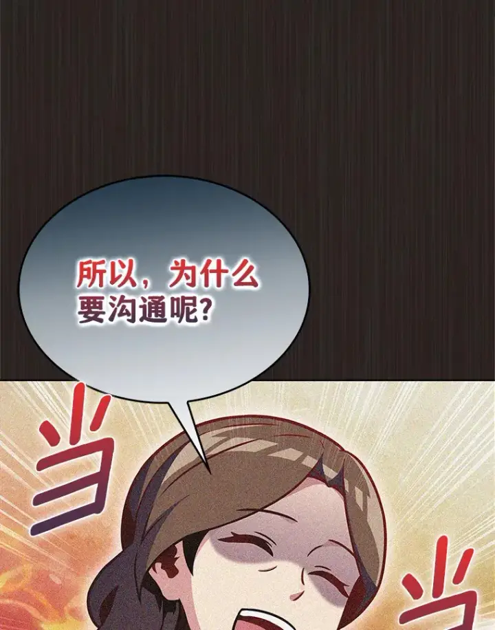 《只有我被神遗弃》20.公平分配图94
